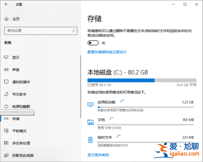 Win10專業(yè)版電腦c盤滿了怎么清理？教你一招快速清理C盤？
