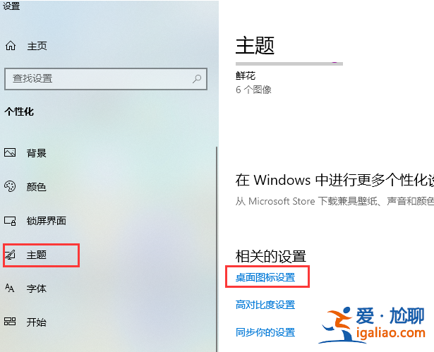 win10桌面顯示我的電腦圖標的方法？