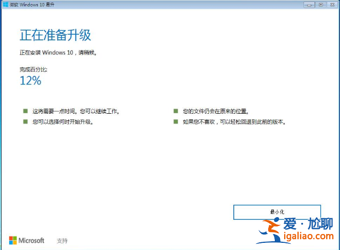 升級win10系統會保留原來的文件嗎？