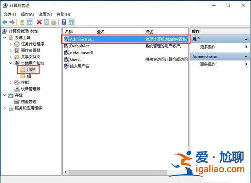 Win10如何獲取最高管理員權限？？