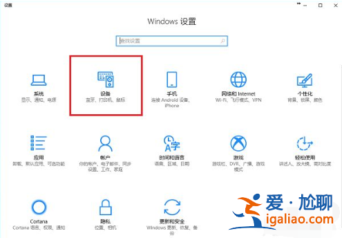 win10電腦怎么連接打印機？