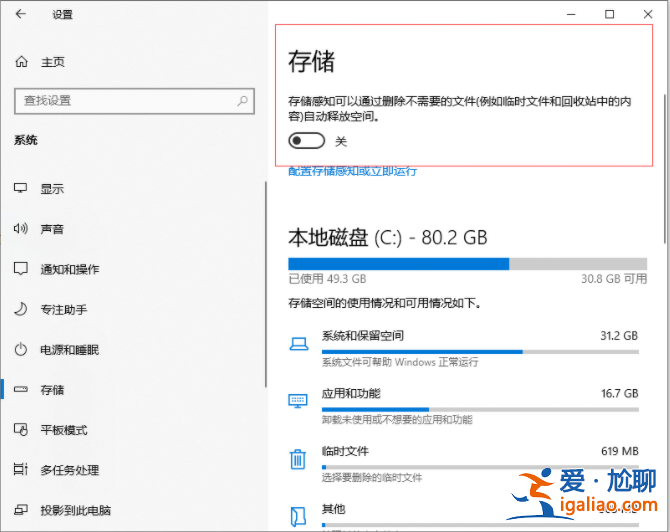 Win10專業(yè)版電腦c盤滿了怎么清理？教你一招快速清理C盤？