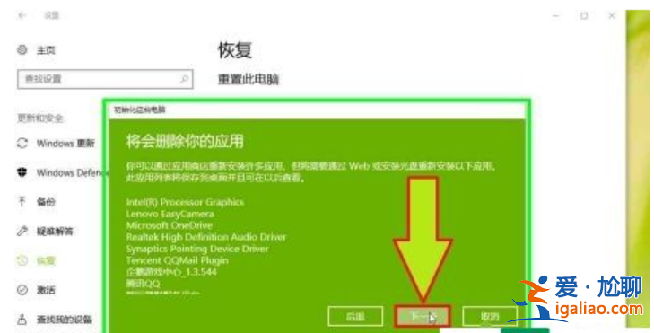 win10重裝系統(tǒng)保留個(gè)人文件和應(yīng)用的操作方法？