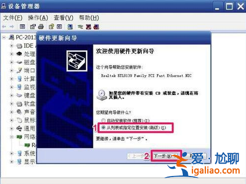 win7網(wǎng)卡驅(qū)動(dòng)無(wú)法安裝的解決方法? win7網(wǎng)卡驅(qū)動(dòng)無(wú)法安裝的解決方法?