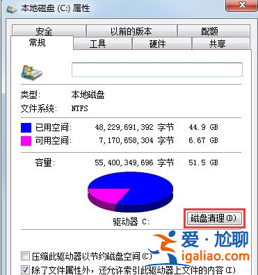 win7c盤滿了怎么清理的教程? win7c盤滿了怎么清理的教程?