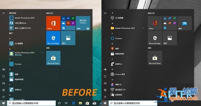 Win10怎么開啟新開始菜單？新開始菜單開啟教程？