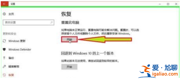 win10重裝系統(tǒng)保留個(gè)人文件和應(yīng)用的操作方法？