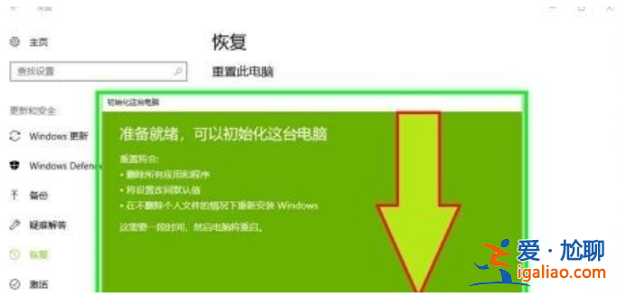 win10重裝系統(tǒng)保留個(gè)人文件和應(yīng)用的操作方法？