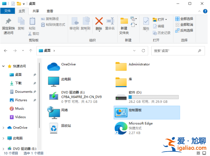 win11還有控制面板嗎？