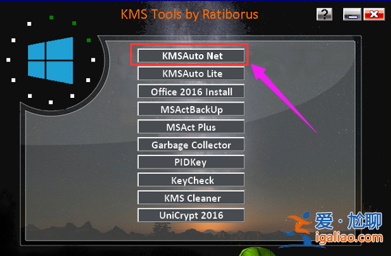 win10系統(tǒng)激活工具的使用教程？