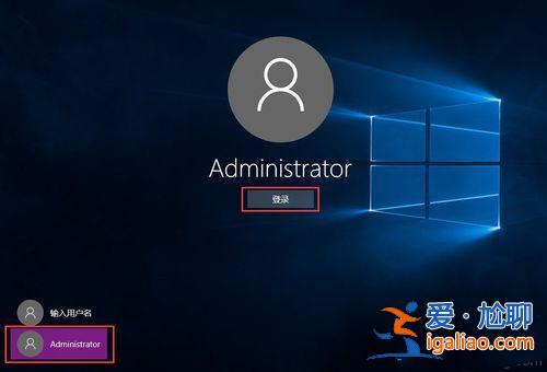 Win10如何獲取最高管理員權限？？