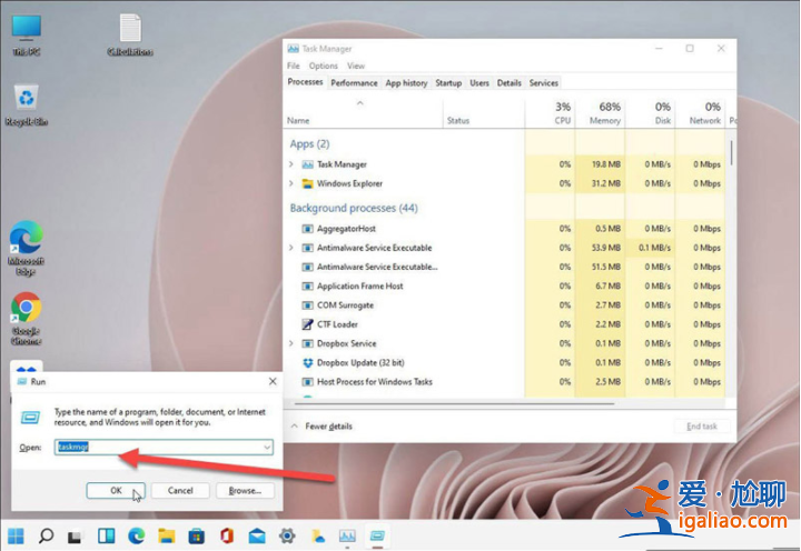 win11任務管理器快捷鍵是什么？