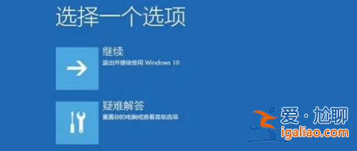 win10提示windows錯誤恢復啟動不了怎么辦?？