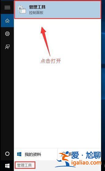 Win10如何獲取最高管理員權限？？
