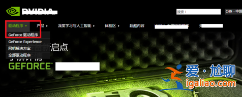 win10打開nvidia控制面板閃退的解決方法? win10打開nvidia控制面板閃退的解決方法?