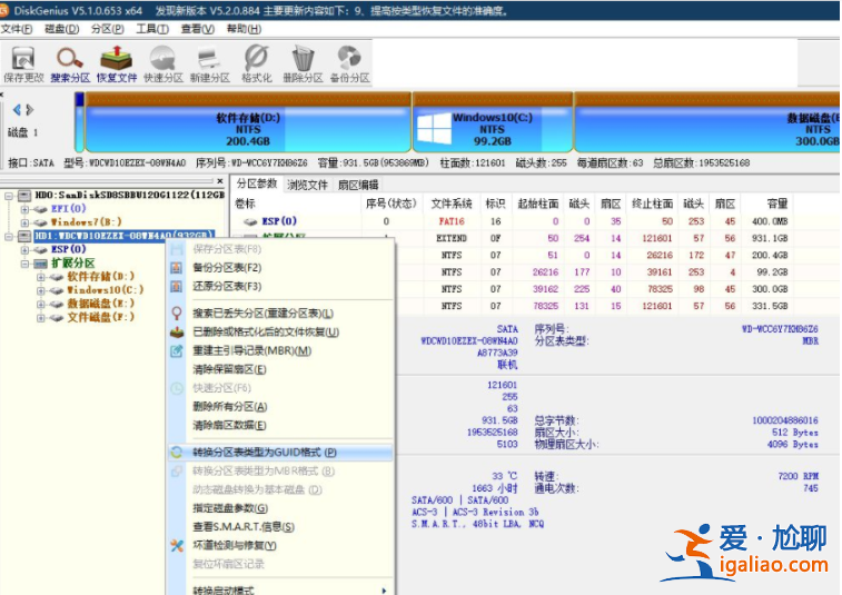 win10傳統啟動改為uefi啟動的方法？