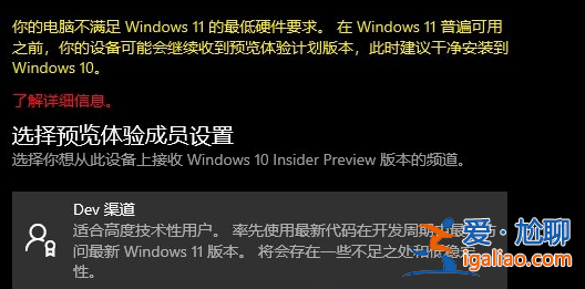 win11最低硬件要求dev升級(jí)是什么? win11最低硬件要求dev升級(jí)是什么?