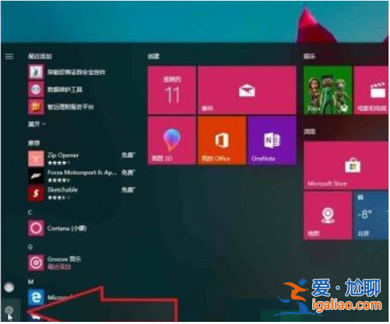 win10重裝系統(tǒng)保留個(gè)人文件和應(yīng)用的操作方法？