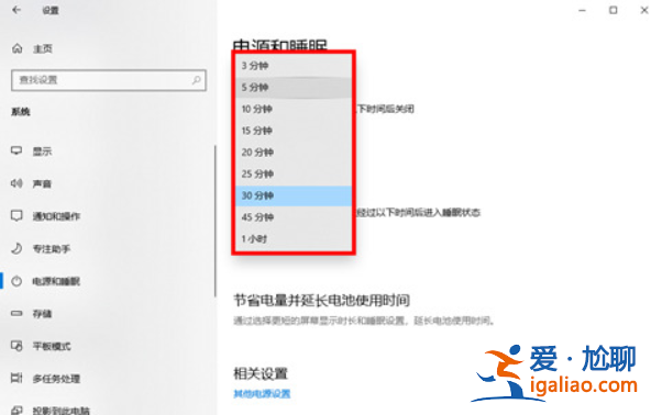 win10息屏時間設置方法介紹？