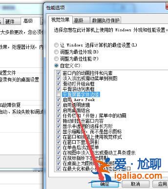 win7顯示器字體模糊有重影解決方法？