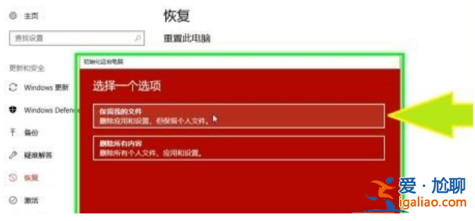 win10重裝系統(tǒng)保留個(gè)人文件和應(yīng)用的操作方法？