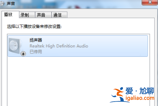 電腦沒聲音怎么辦的解決教程？