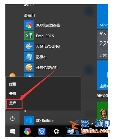 win10啟動(dòng)黑屏只有鼠標(biāo)箭頭怎么回事？