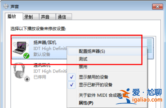 電腦沒聲音怎么辦的解決教程？