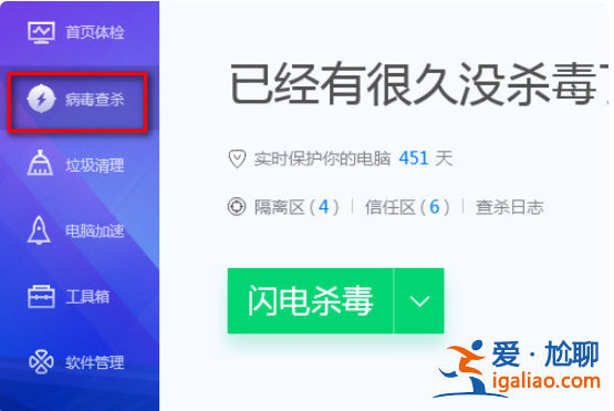 筆記本電腦中病毒了一直下軟件怎么辦？