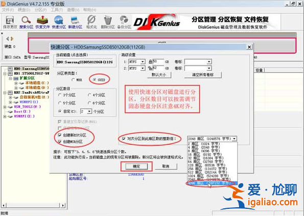非uefi啟動ghost系統教程？