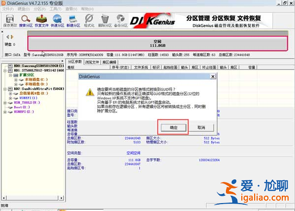 非uefi啟動ghost系統教程？
