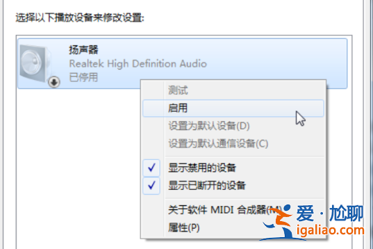 電腦沒聲音怎么辦的解決教程？