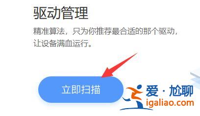 win10系統藍牙驅動更新教程？
