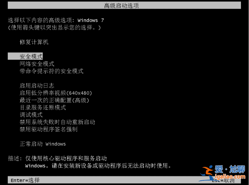 Win7安全模式使用不了cmd怎么辦？Win7安全模式使用不了cmd的解決？