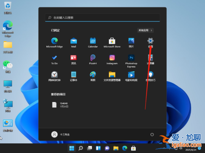 win11鼠標(biāo)靈敏度怎么調(diào)整教程圖解？