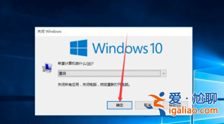 win10電腦重啟快捷鍵是哪個？