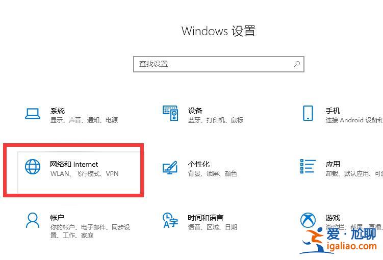 Win10電腦連接WiFi顯示無Internet訪問權(quán)限怎么辦？？