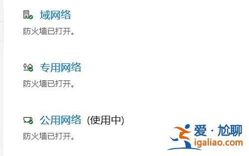 win10關閉殺毒防護方法？