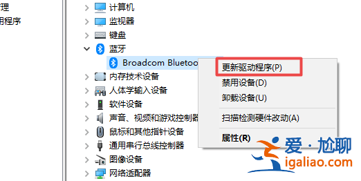 win10系統藍牙驅動更新教程？