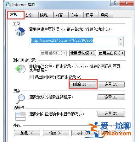 Win7系統(tǒng)在玩CF的時候提示CFFileWatcher怎么辦？？