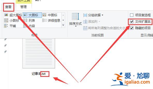 Win10記事本怎么改后綴？Win10記事本修改拓展名？