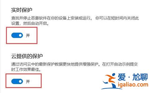 win10關閉殺毒防護方法？