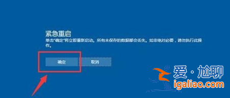 win10電腦重啟快捷鍵是哪個？