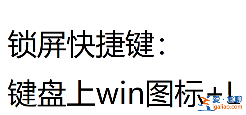 win10筆記本電腦如何切換賬戶？