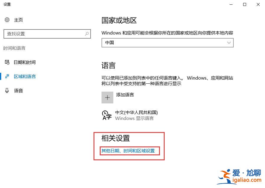win10控制面板沒有語言選項解決方法？