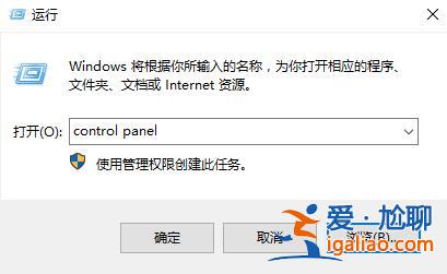 win10控制面板快捷鍵是什么詳細介紹？