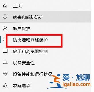 win10關閉殺毒防護方法？