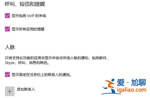 win10專注助手設置方法？