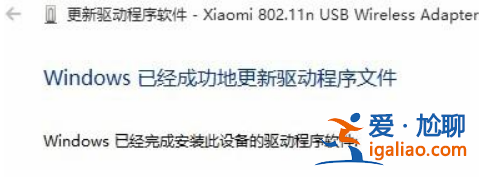 win10系統(tǒng)用不了小米隨身wifi的解決教程? win10系統(tǒng)用不了小米隨身wifi的解決教程?