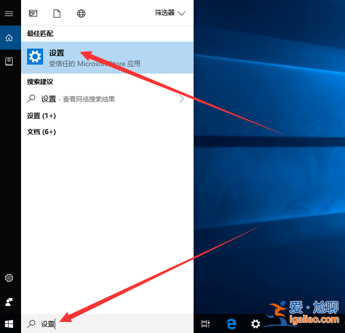 win10筆記本電腦如何切換賬戶？